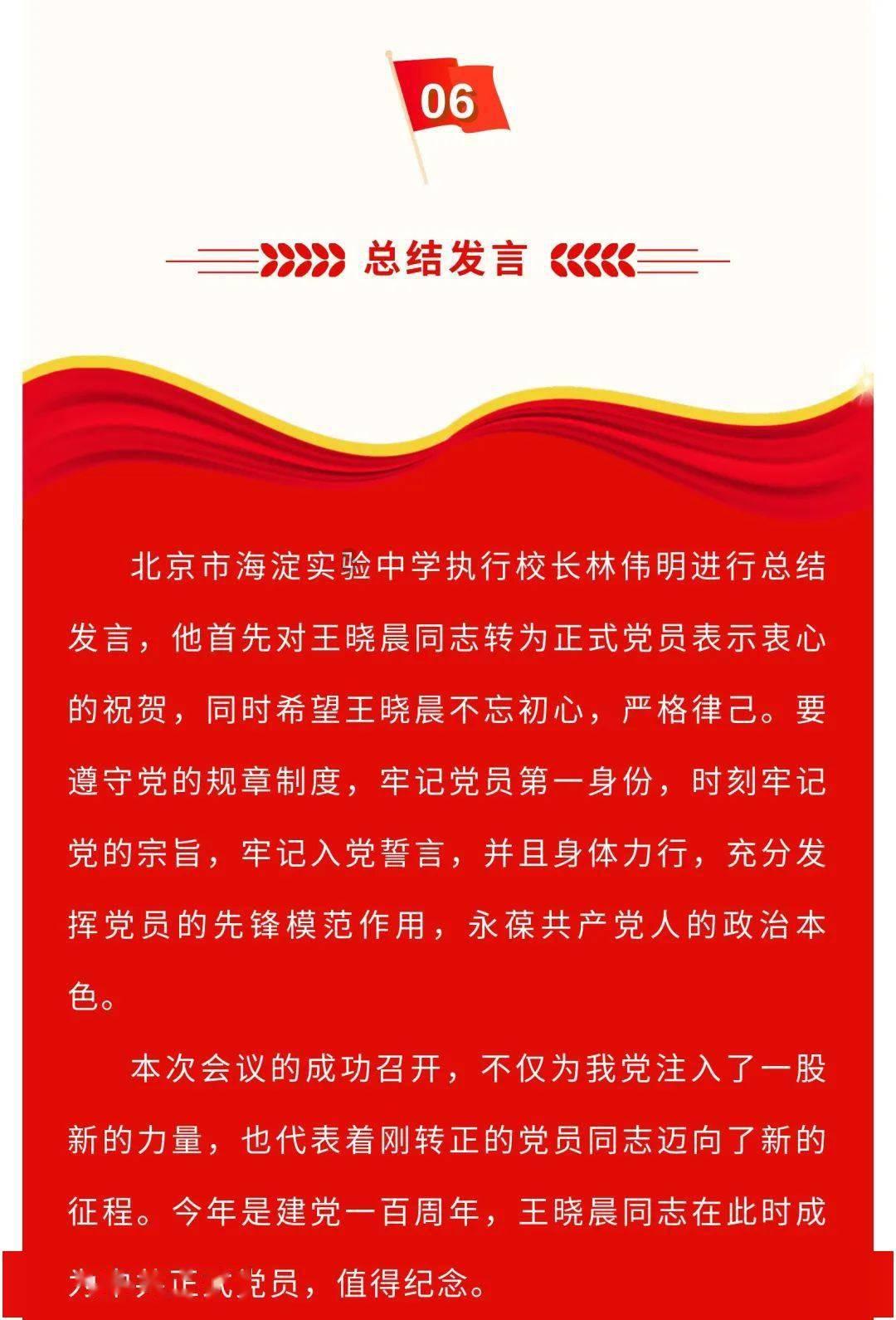 在名利场做显眼包，郑恺与魏总的响与不响